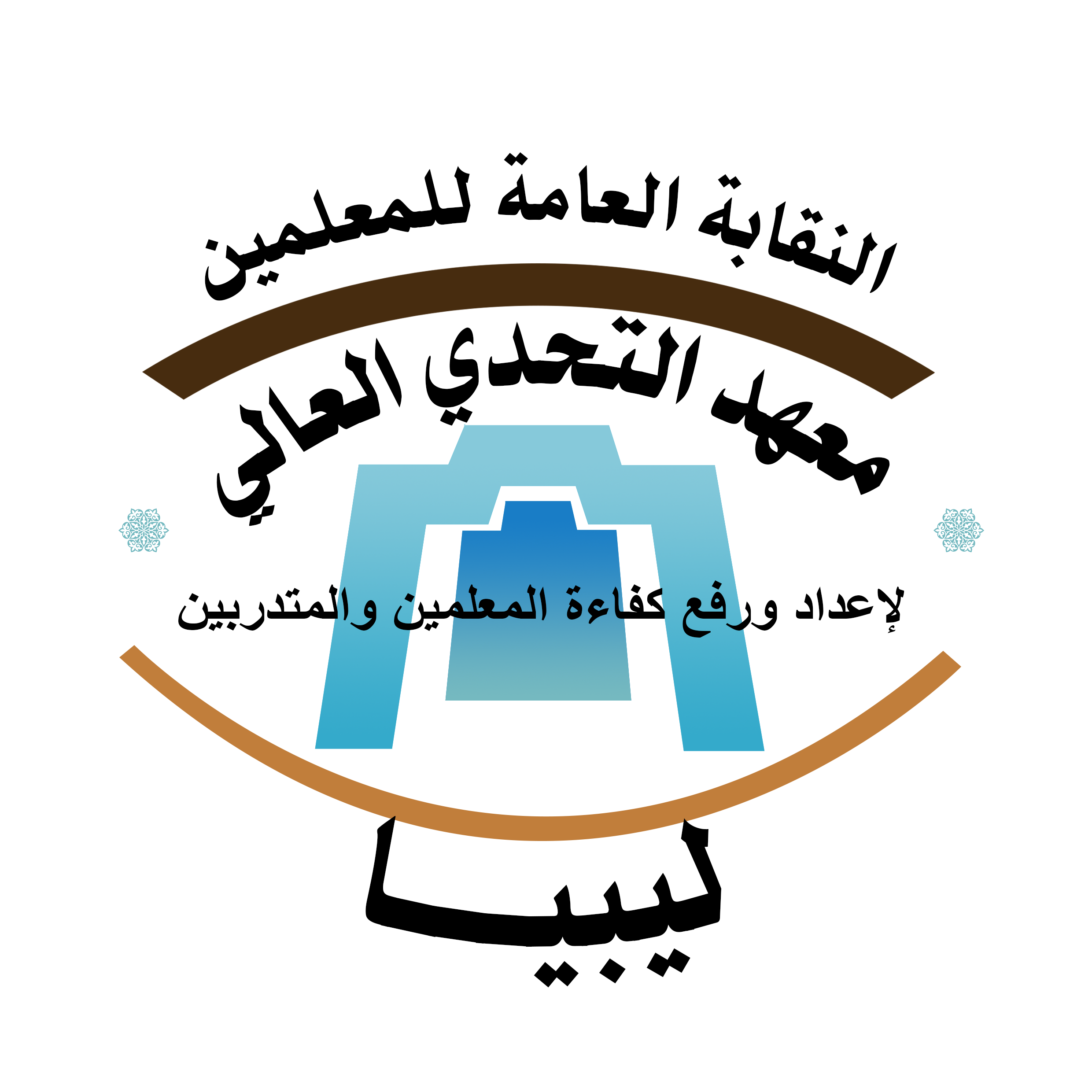 شعار المعهد